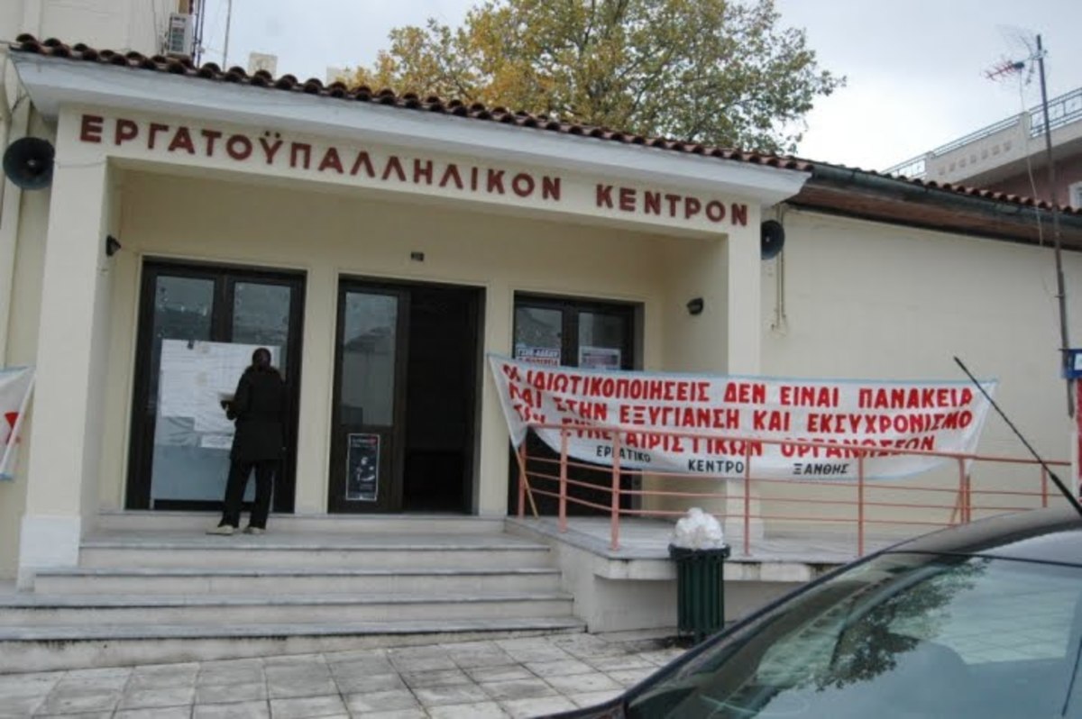 ΦΩΤΟ από thrakitoday.com