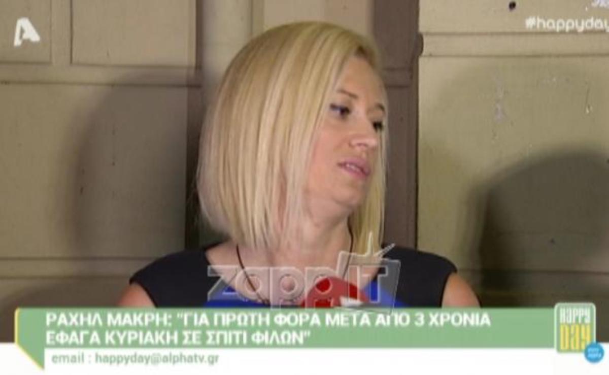 Ραχήλ Μακρή: Ξεκίνησε ξιφασκία