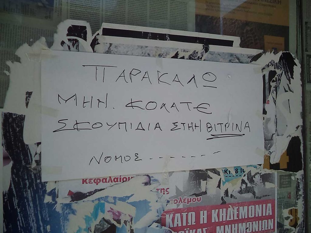 ΦΩΤΟ από trikalanews.gr