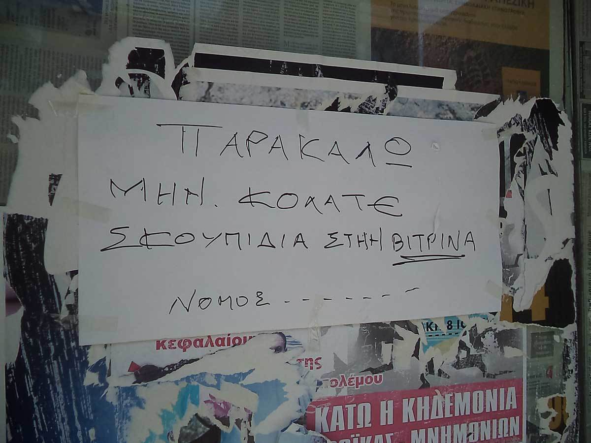 ΦΩΤΟ από trikalanews.gr
