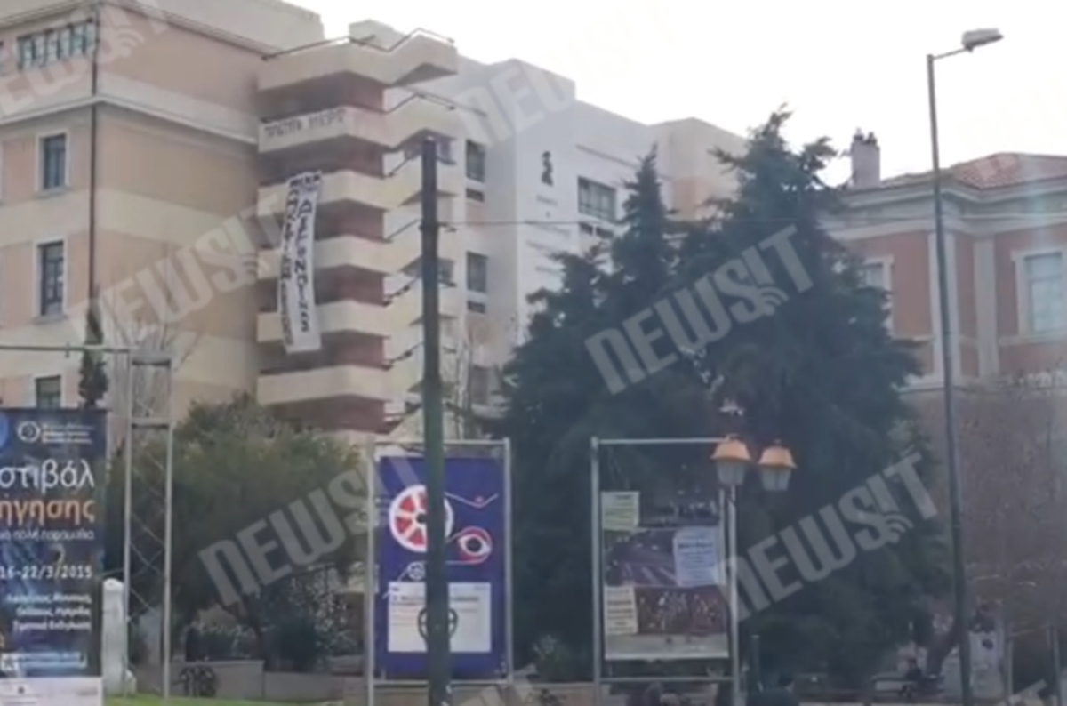 Υπό κατάληψη η νομική