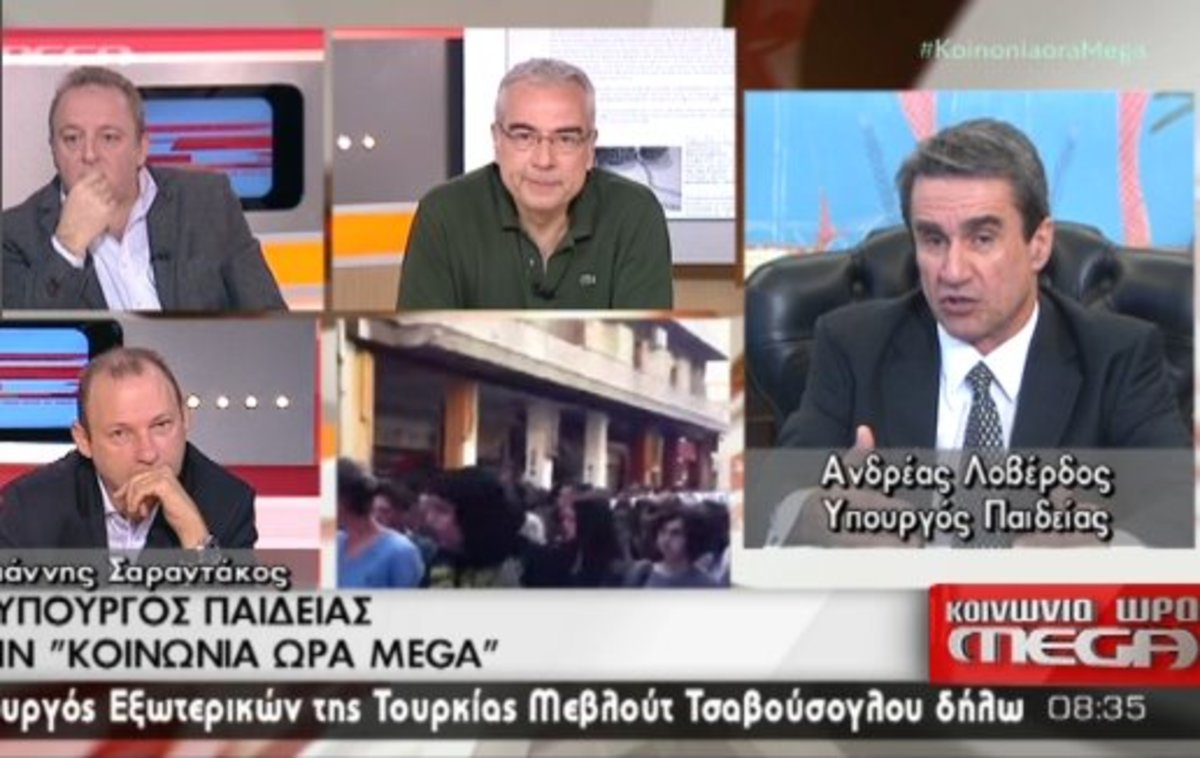 Η συγγνώμη του Λοβέρδου