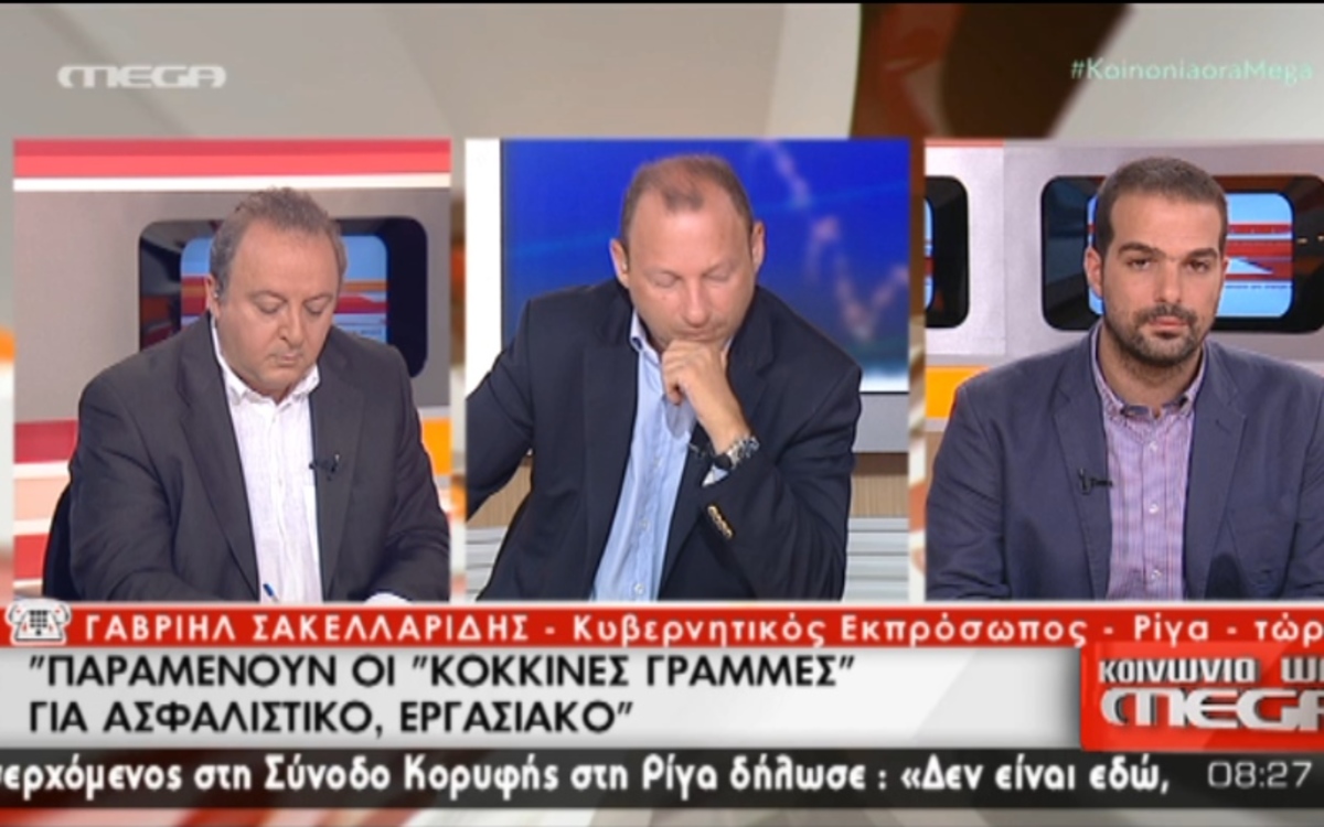 Σακελλαρίδης για κόκκινες γραμμές