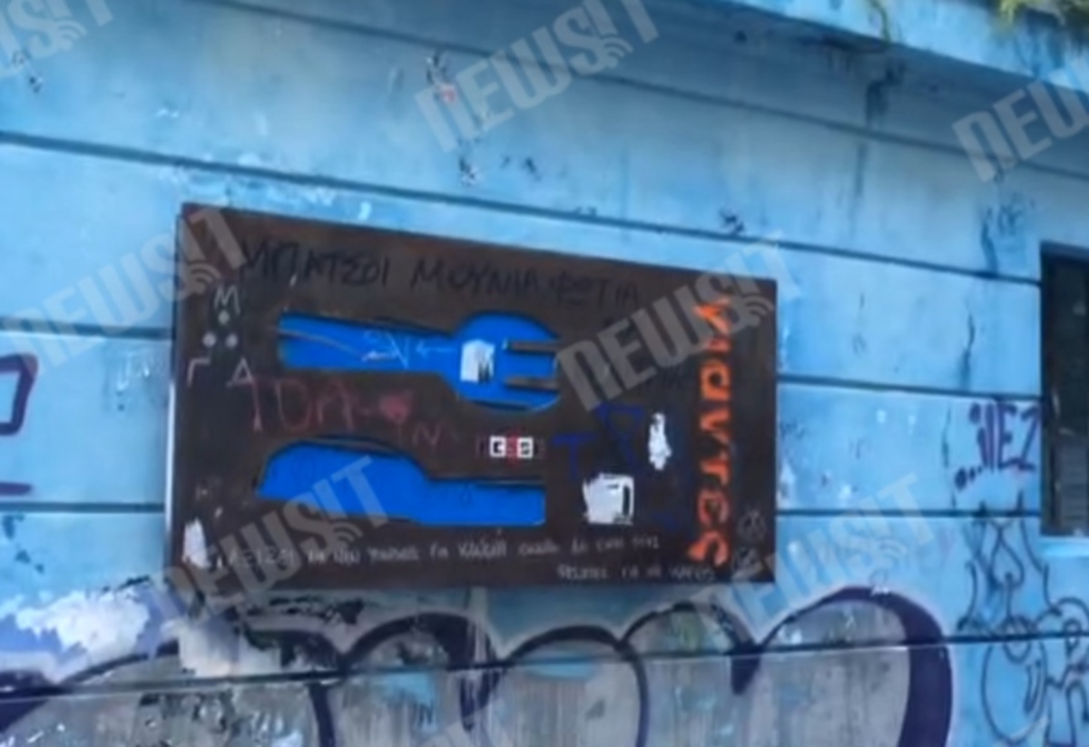 Εξάρχεια:Η επίθεση στον Γ.Βαρουφάκη