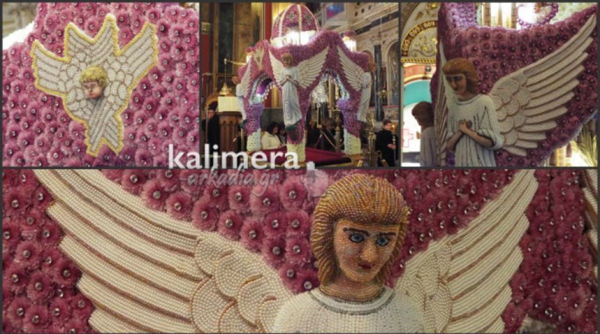 ΦΩΤΟ από το kalimera-arkadia.gr