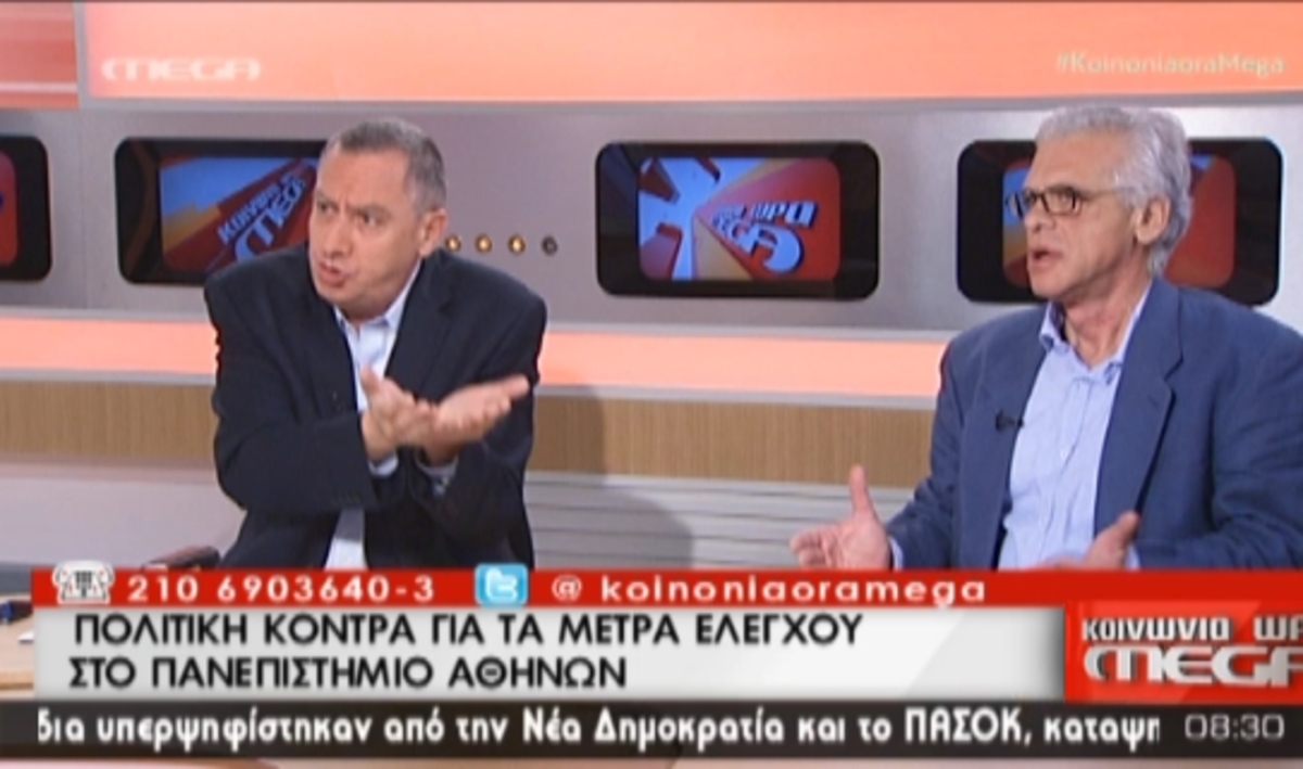 Αντιπαράθεση για ιδιωτικά πανεπιστήμια