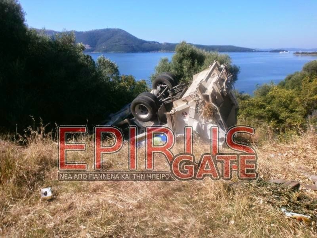 ΦΩΤΟ από epirusgate