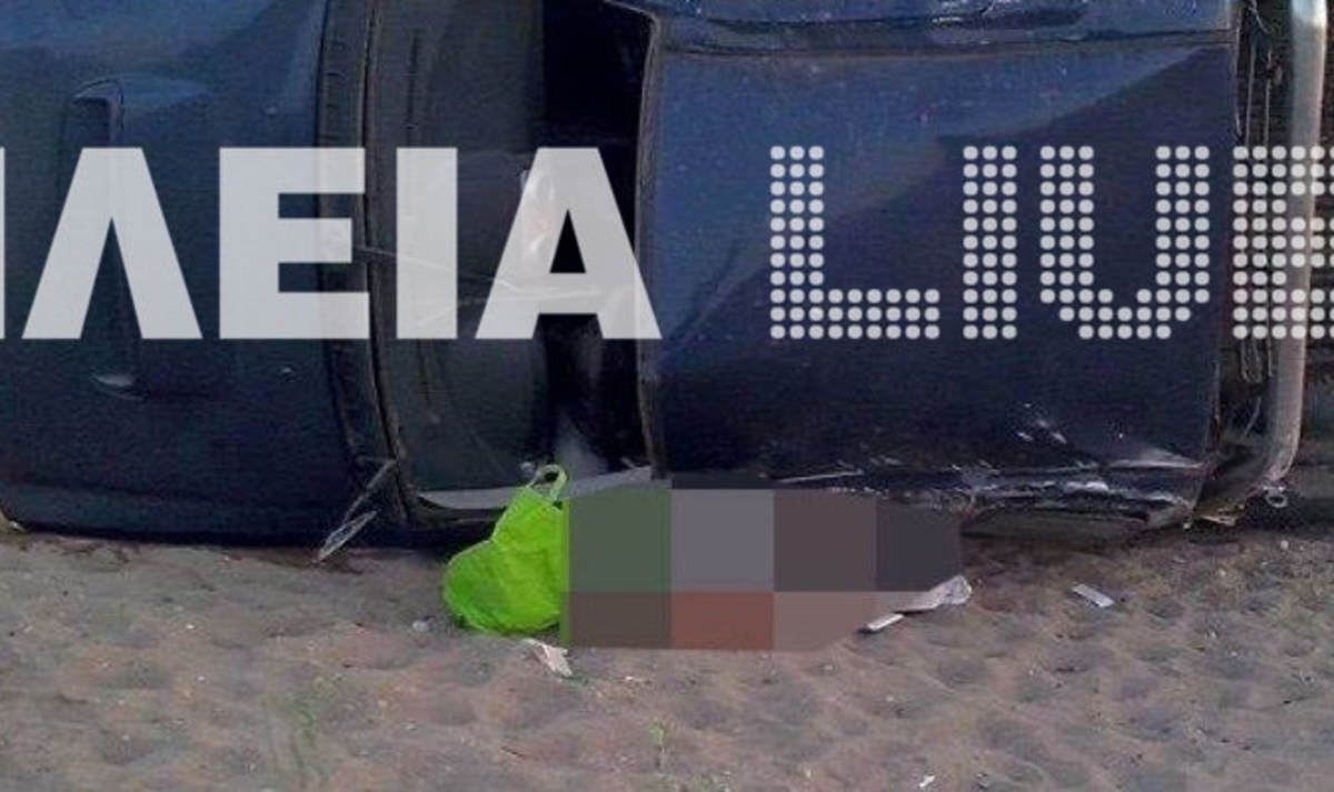 ΦΩΤΟ από ilialive.gr
