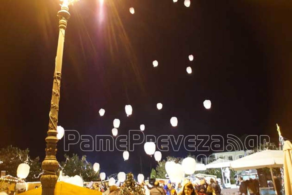 ΦΩΤΟ από το pamepreveza