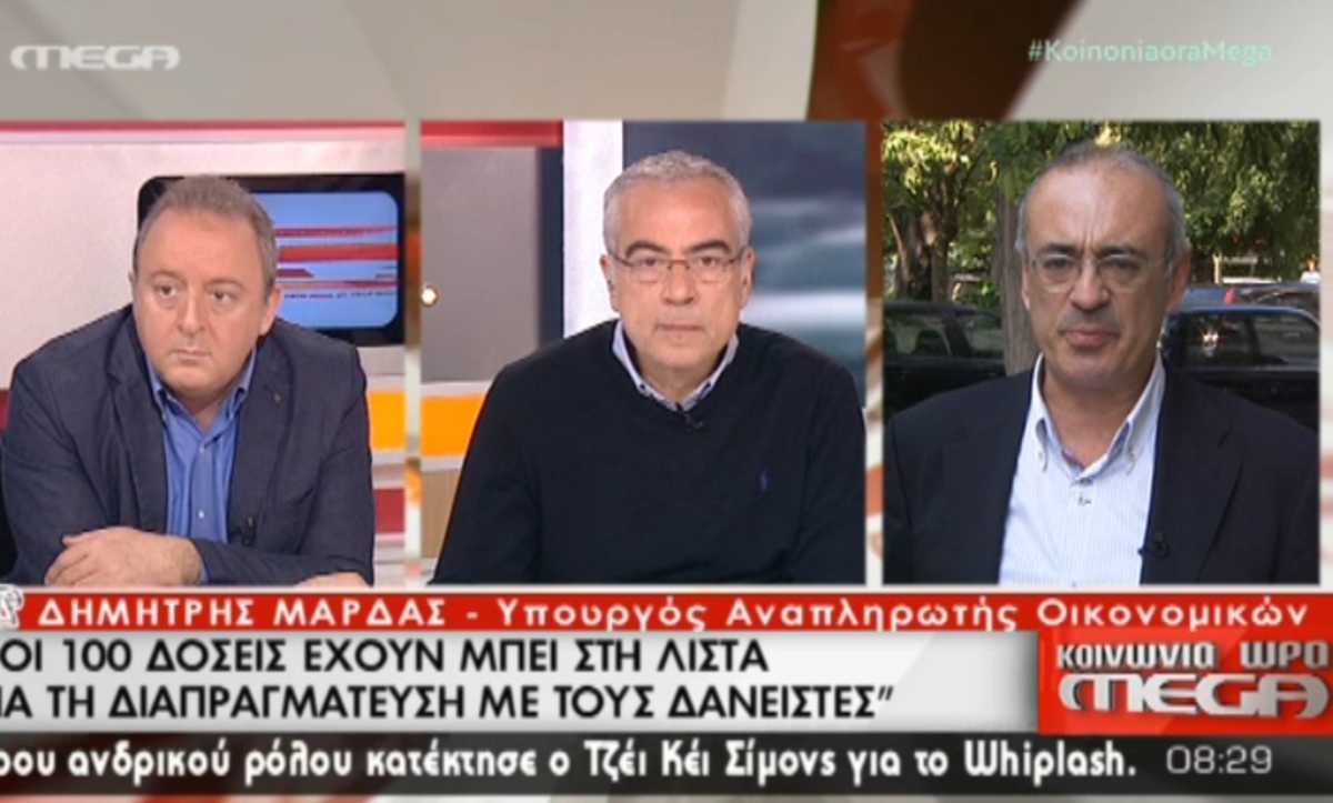 Μαρδας για 100 δόσεις