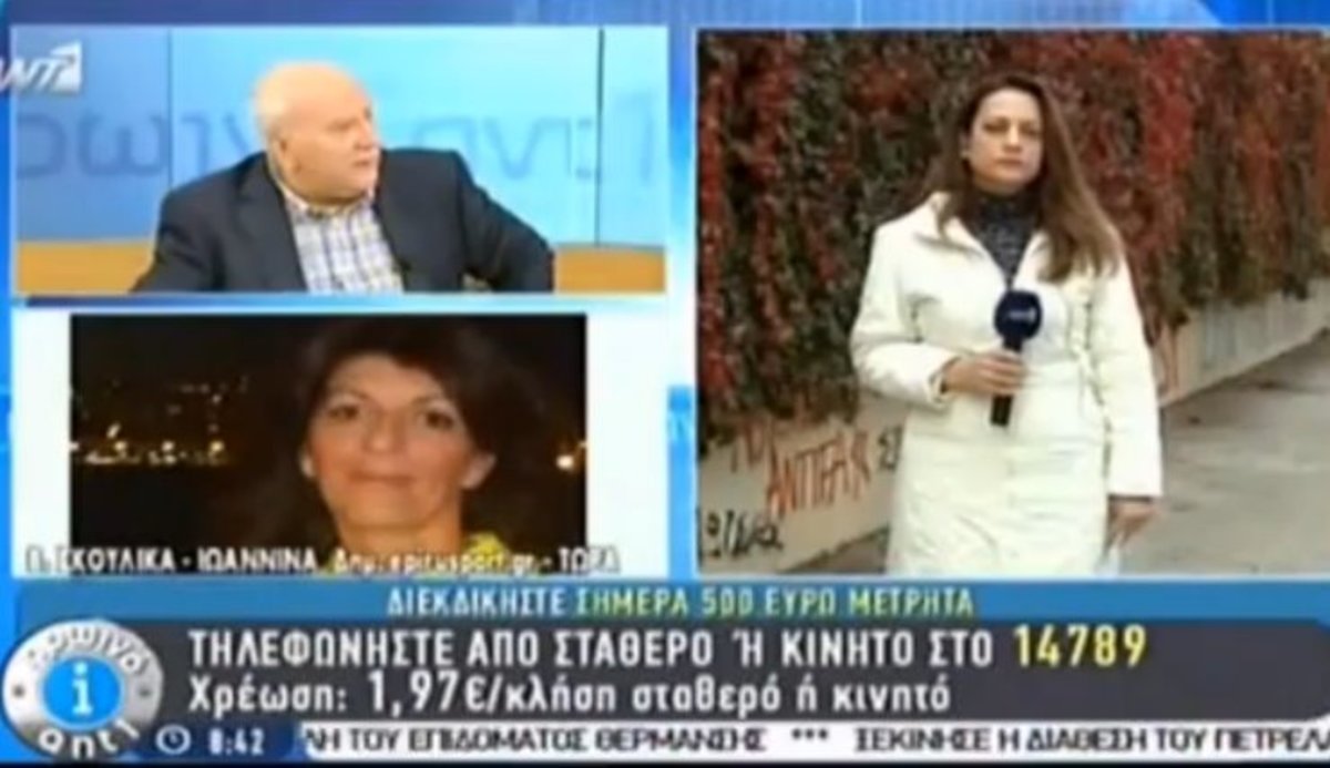 Καταγγελία για χαστούκι ελεγκτή