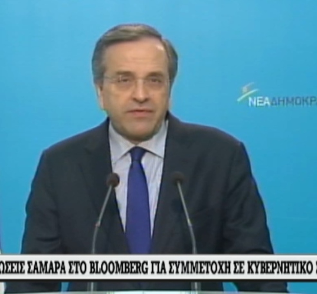 Σαμαράς για θέματα ασφαλείας