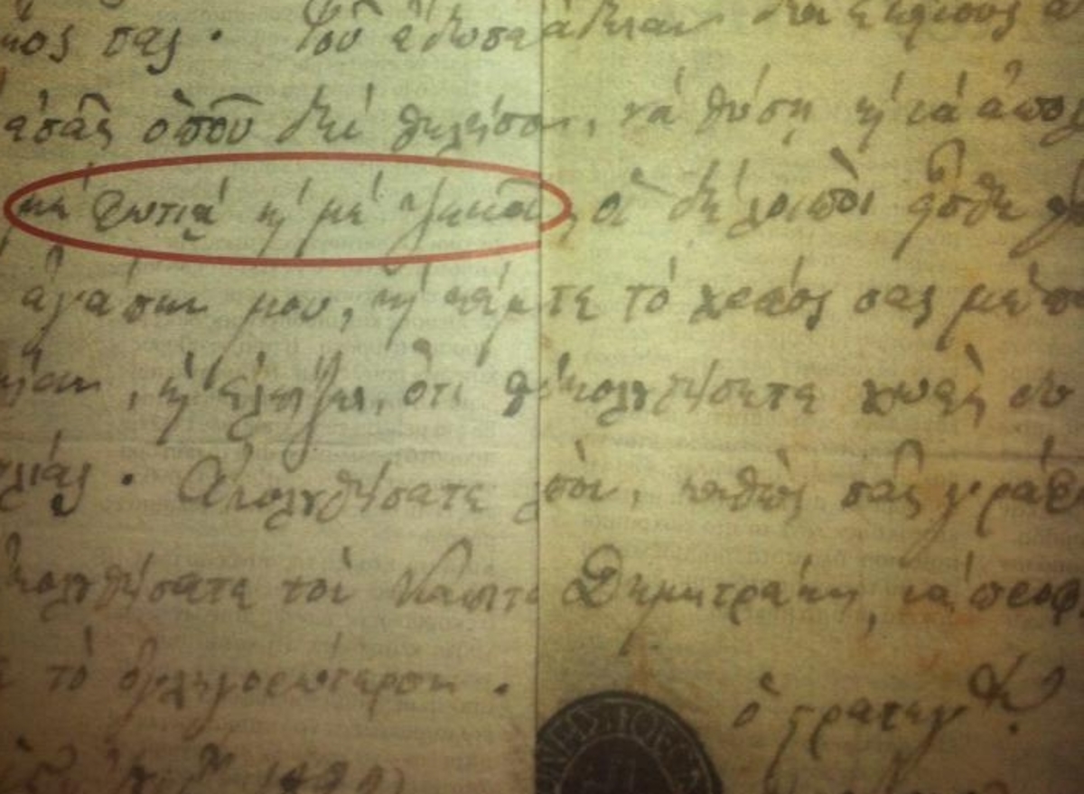 ΦΩΤΟ από εφημερίδα ''Τα Νέα''
