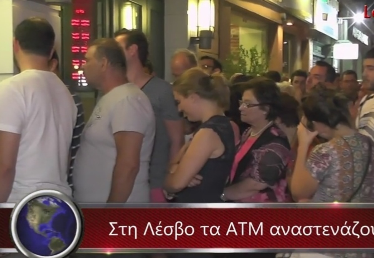 ΦΩΤΟ από το lesvosnews.gr