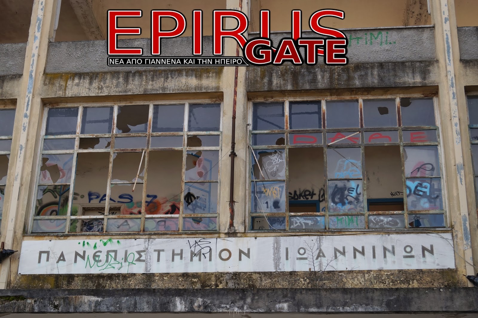 ΦΩΤΟ από epirusgate