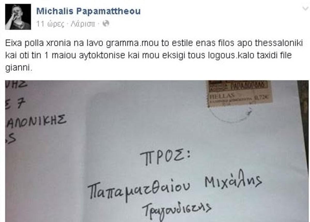 ΦΩΤΟ από onlarissa.gr
