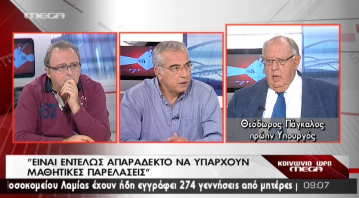 Πάγκαλος για Τζιτζικώστα -παρελάσεις