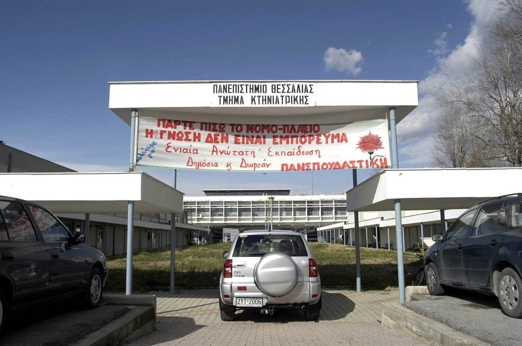 Συνεχίζεται η κατάληψη στο Πανεπιστήμιο Θεσσαλίας από απολυόμενους φύλακες