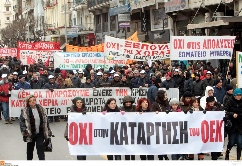 Πορείες και σήμερα στη Θεσσαλονίκη