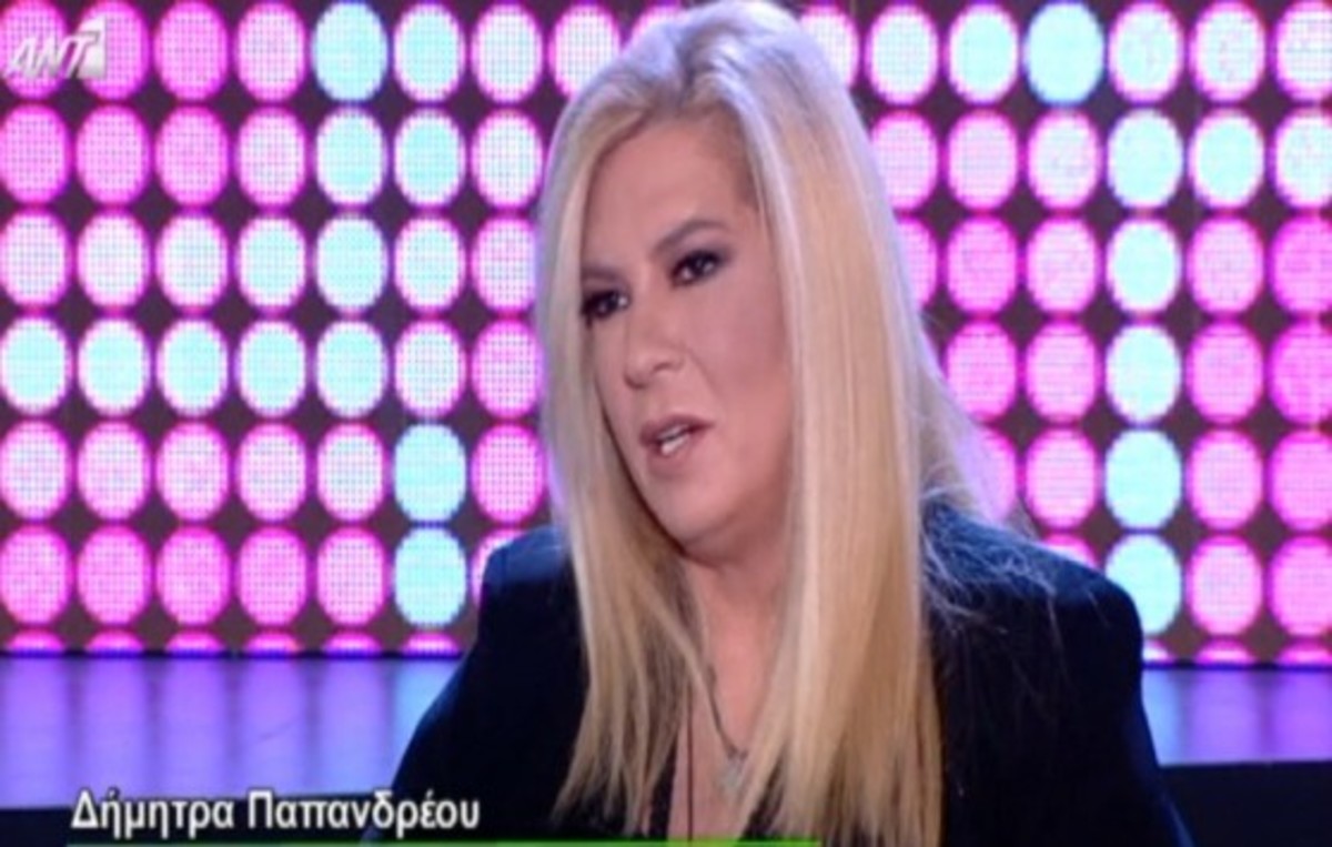 Αποκαλύψεις από Δήμητρα Παπανδρέου