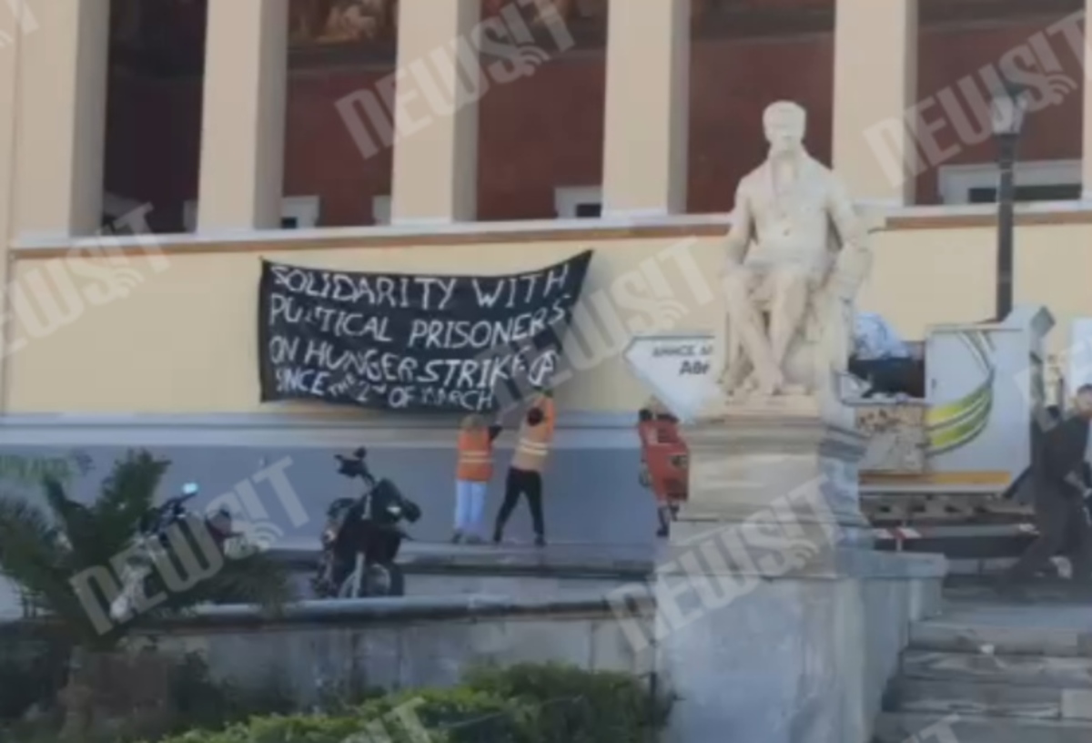 Ο καθαρισμός της Πρυτανείας