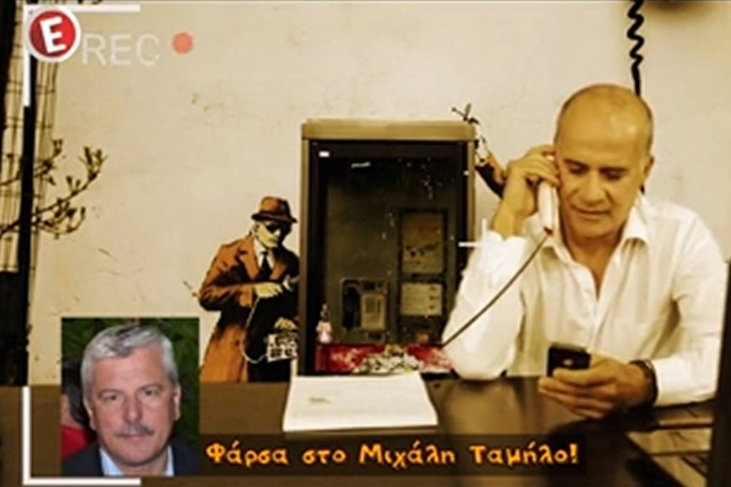 Φάρσα Μητσικώστα σε Ταμήλο