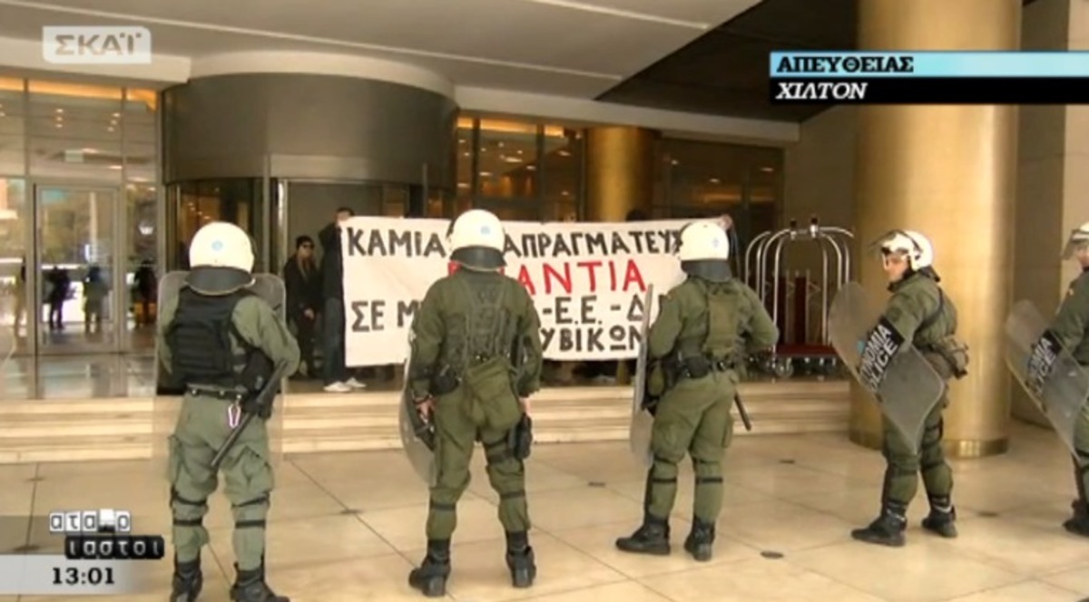 Διαμαρτυρία ”Ρουβίκωνα” στο Χίλτον