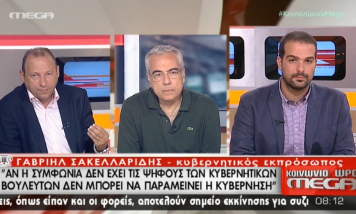 Σακελλαρίδης για μέλλον κυβέρνησης