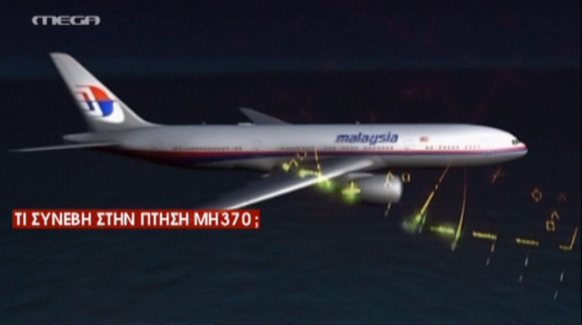 Θρίλερ με συντρίμμια αεροσκάφους