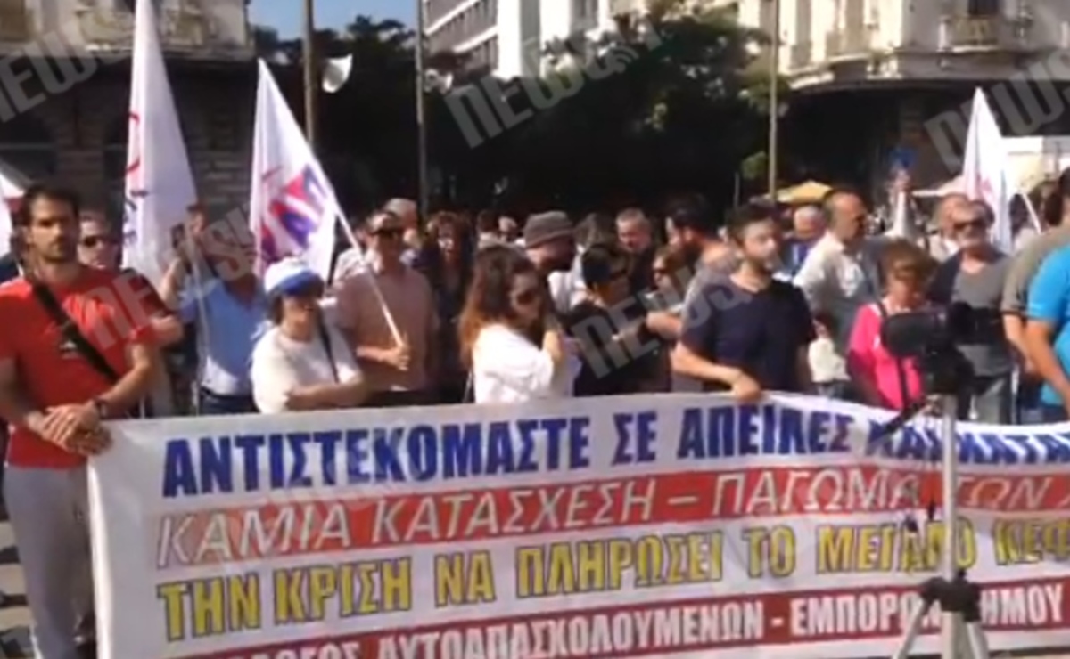 Διαμαρτυρία βιοτεχνών για φορολογικό
