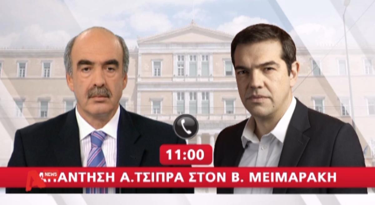 Σύγκρουση Τσίπρα – Μεϊμαράκη