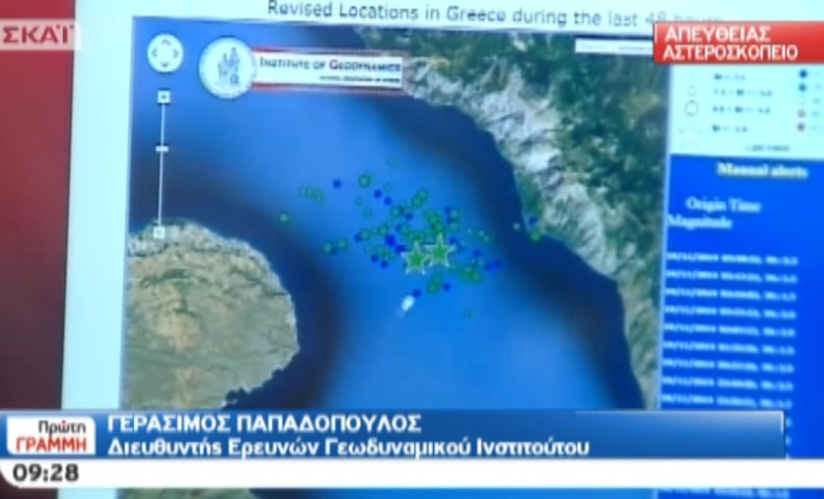 Το ρήγμα του σεισμού