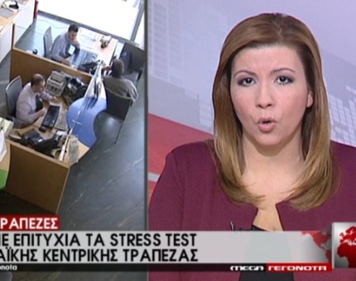 Αποτελέσματα για ελληνικές τράπεζες