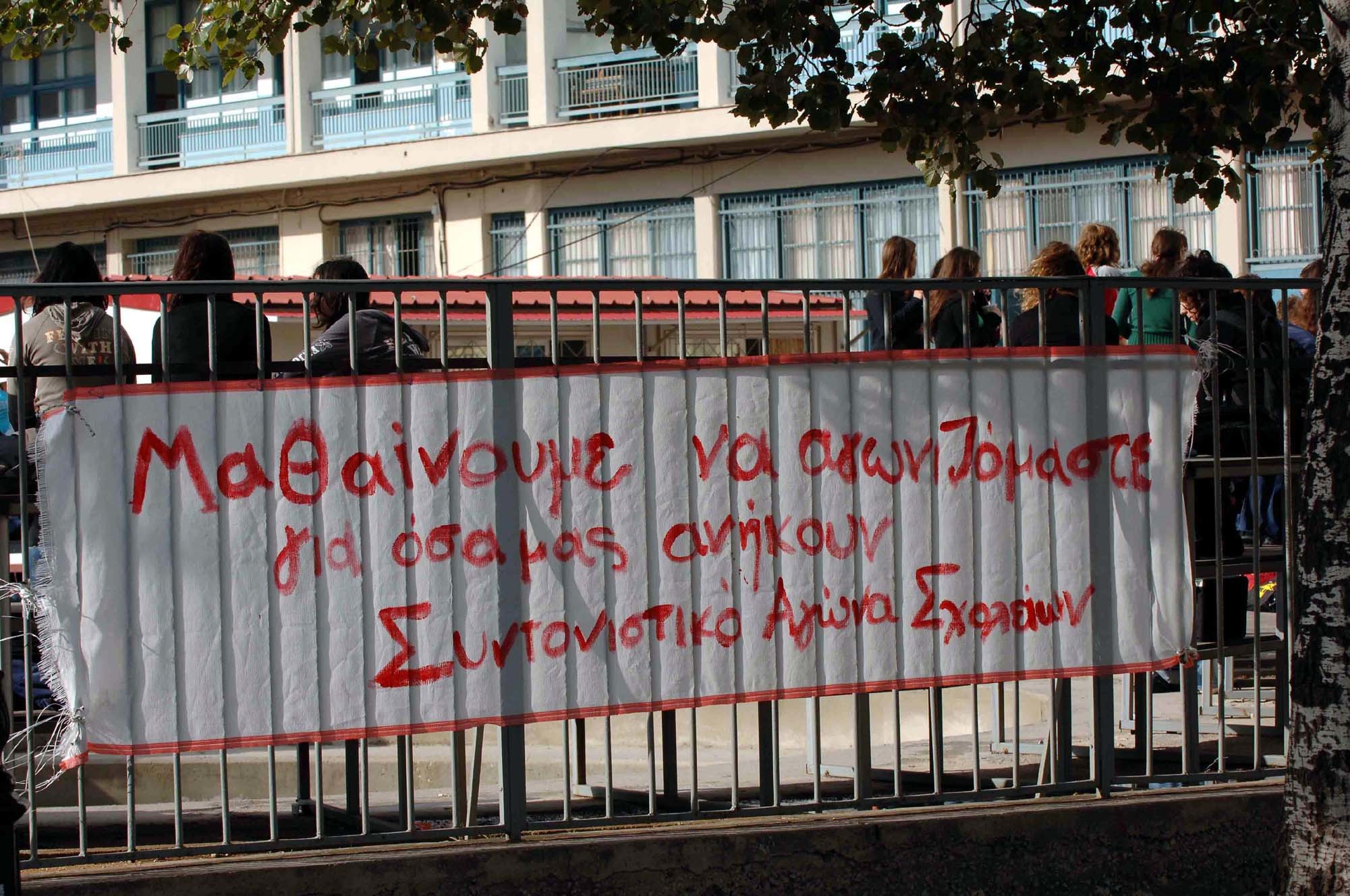 Αντιδράσεις για την συγχωνεύσεις και κατάργηση σχολείων στην Πελοπόννησο