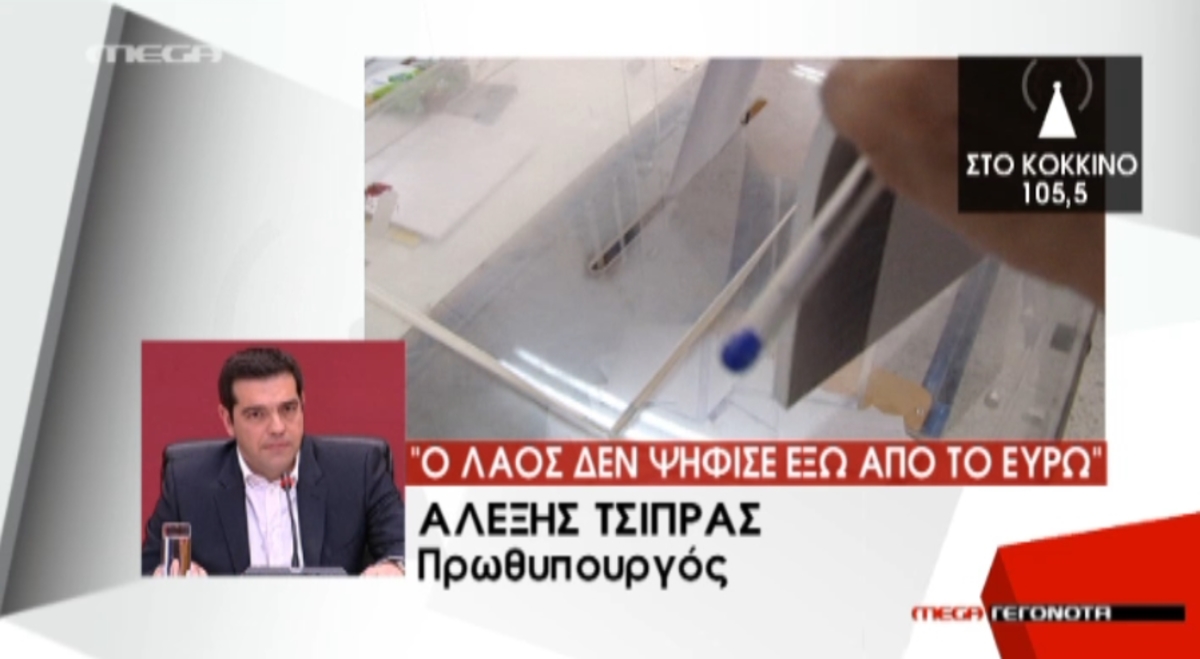 Συνέντευξη του Αλέξη Τσίπρα