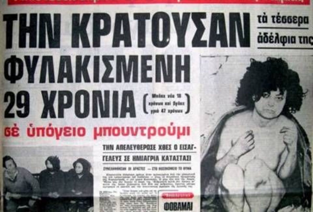 Κωσταλέξι: Μια μέρα σαν σήμερα που συγκλόνισε τη χώρα – Φωτό!