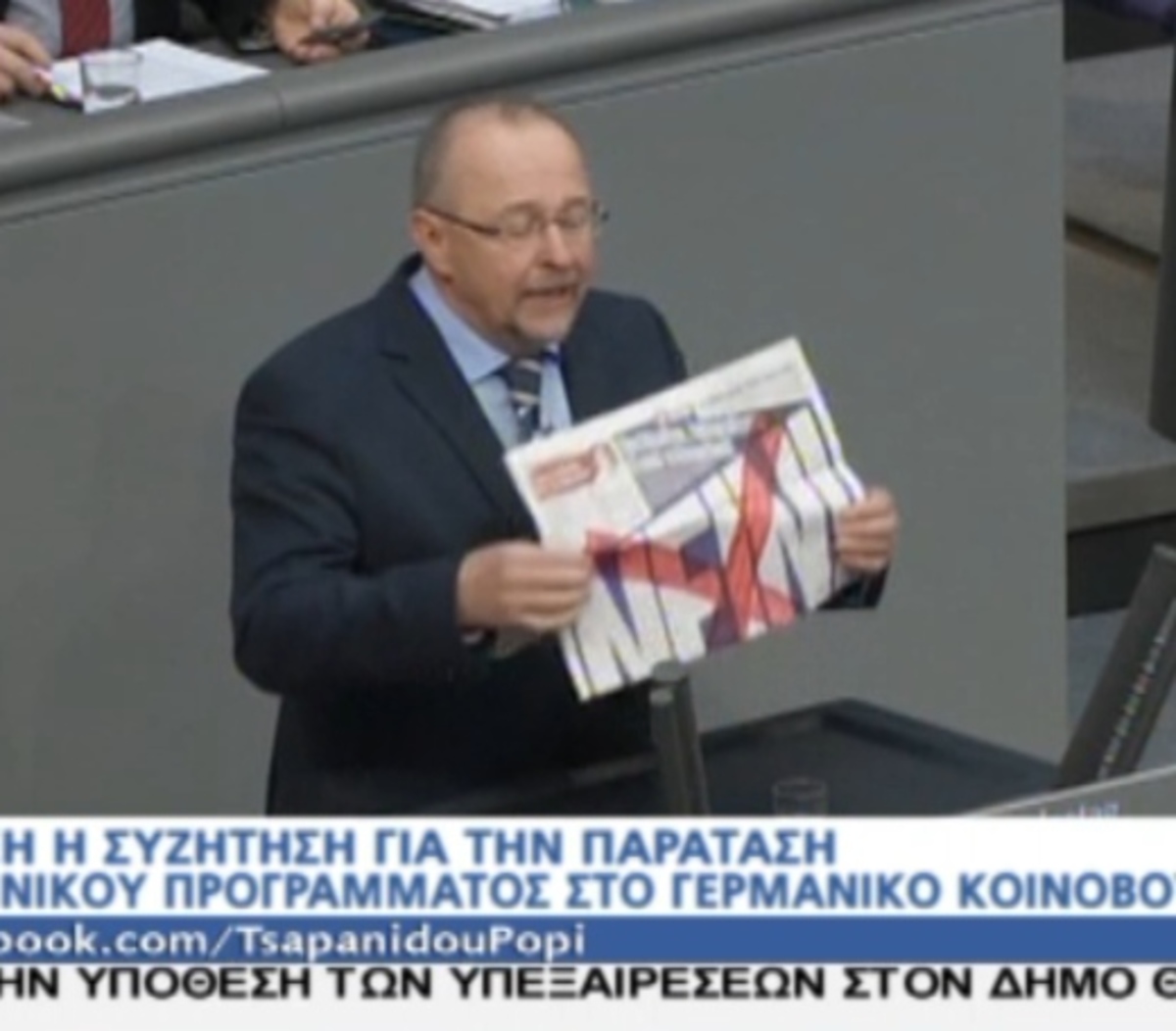 Αντίδραση για πρωτοσέλιδο Bild