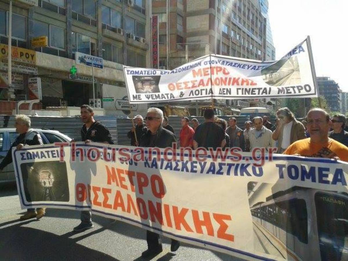 Διαμαρτυρία εργαζομένων του μετρό