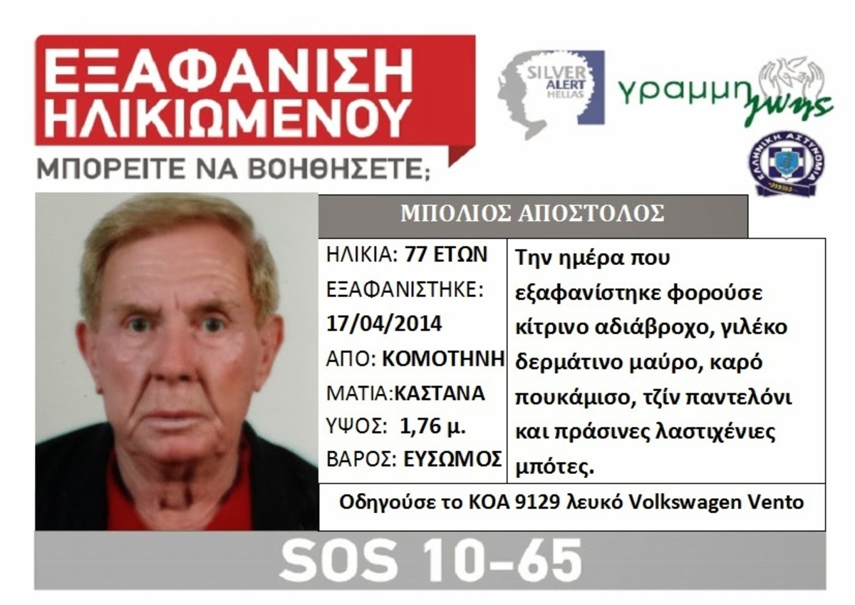 ΦΩΤΟ από thrakitoday.com