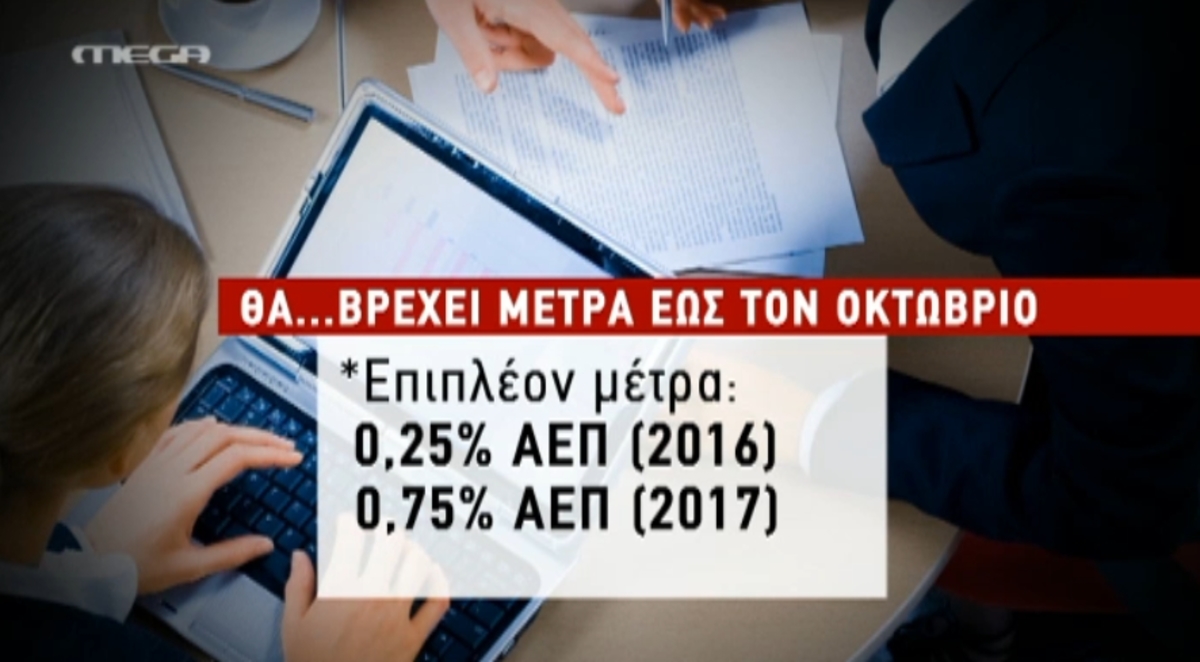 Τα καλύτερα των δελτίων