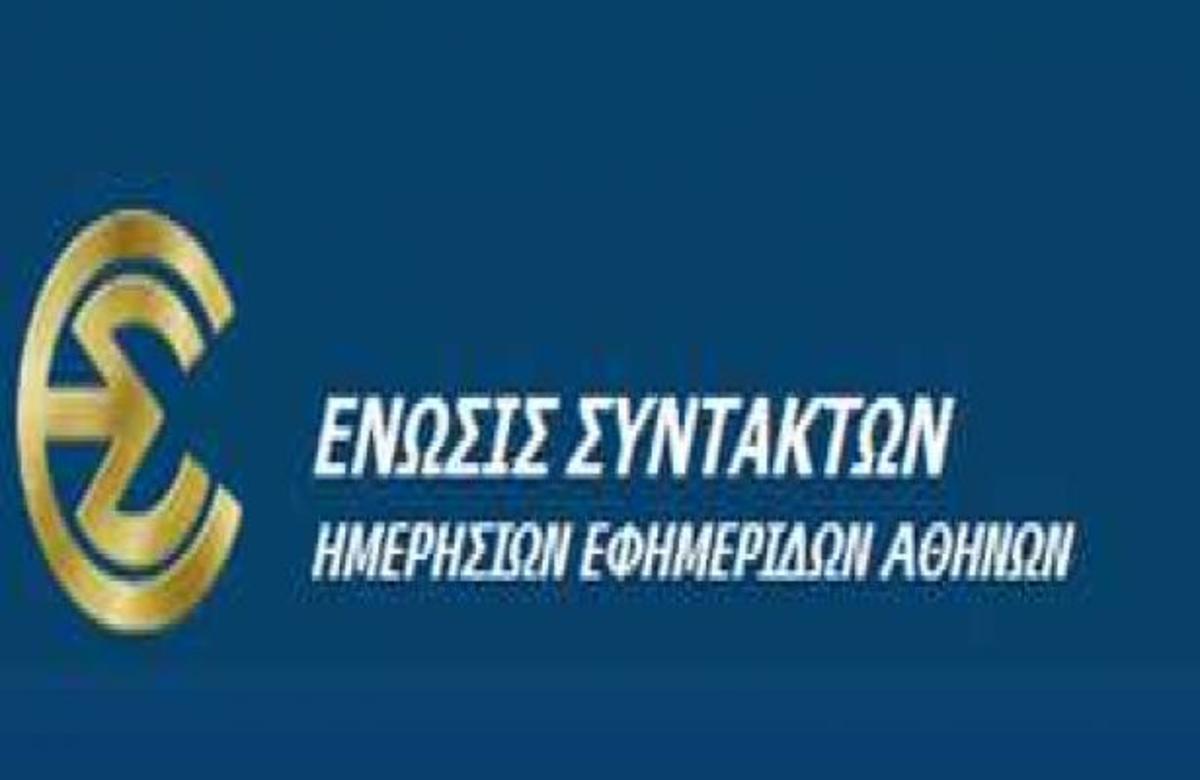 Αναστέλλεται η απεργία της “Espresso”!