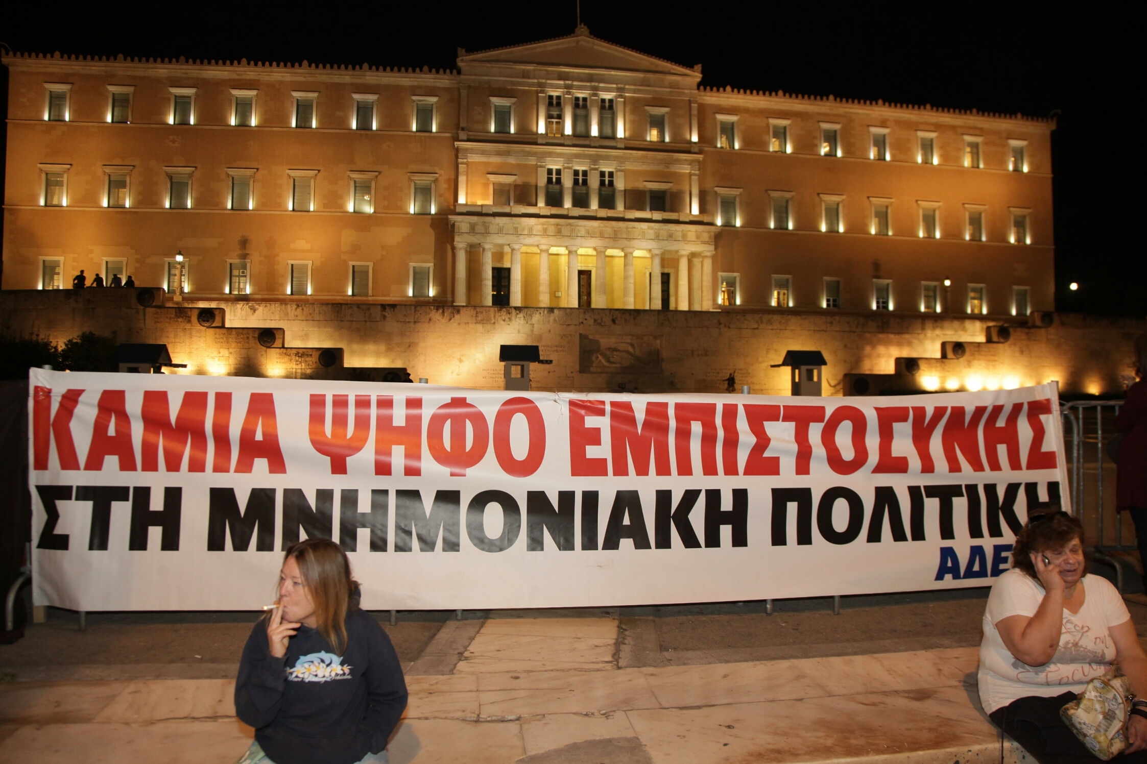 ΑΔΕΔΥ: Απεργία το δεύτερο 15νθημερο του Νοεμβρίου – Αποχή από τις αξιολογήσεις