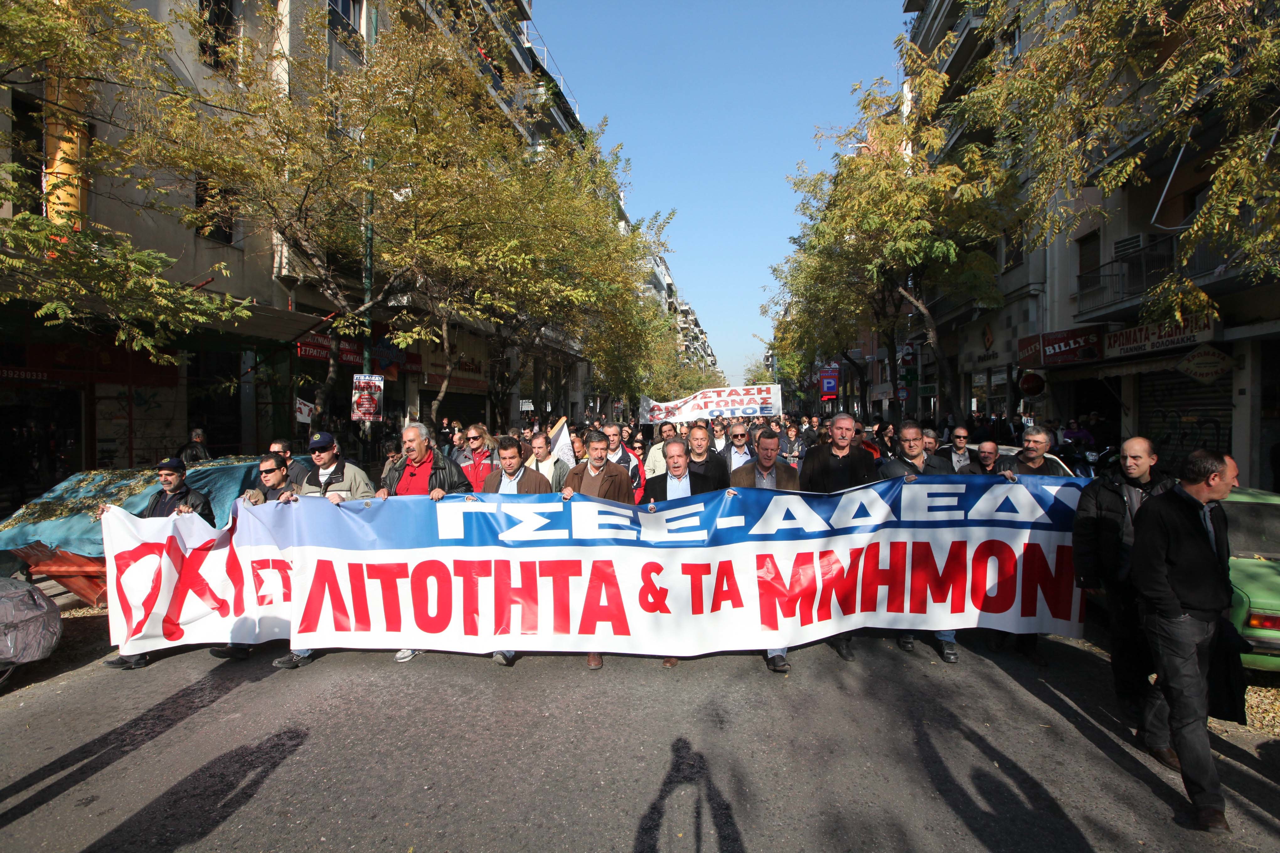 24ωρη απεργία ΓΣΕΕ και ΑΔΕΔΥ