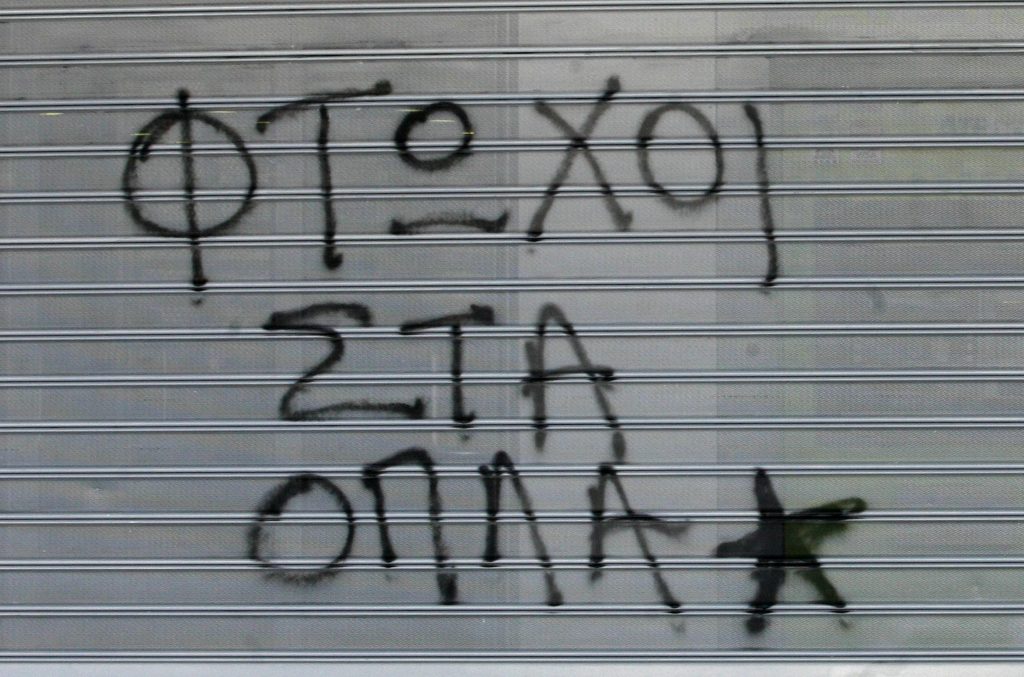 ΦΩΤΟ EUROKINISSI