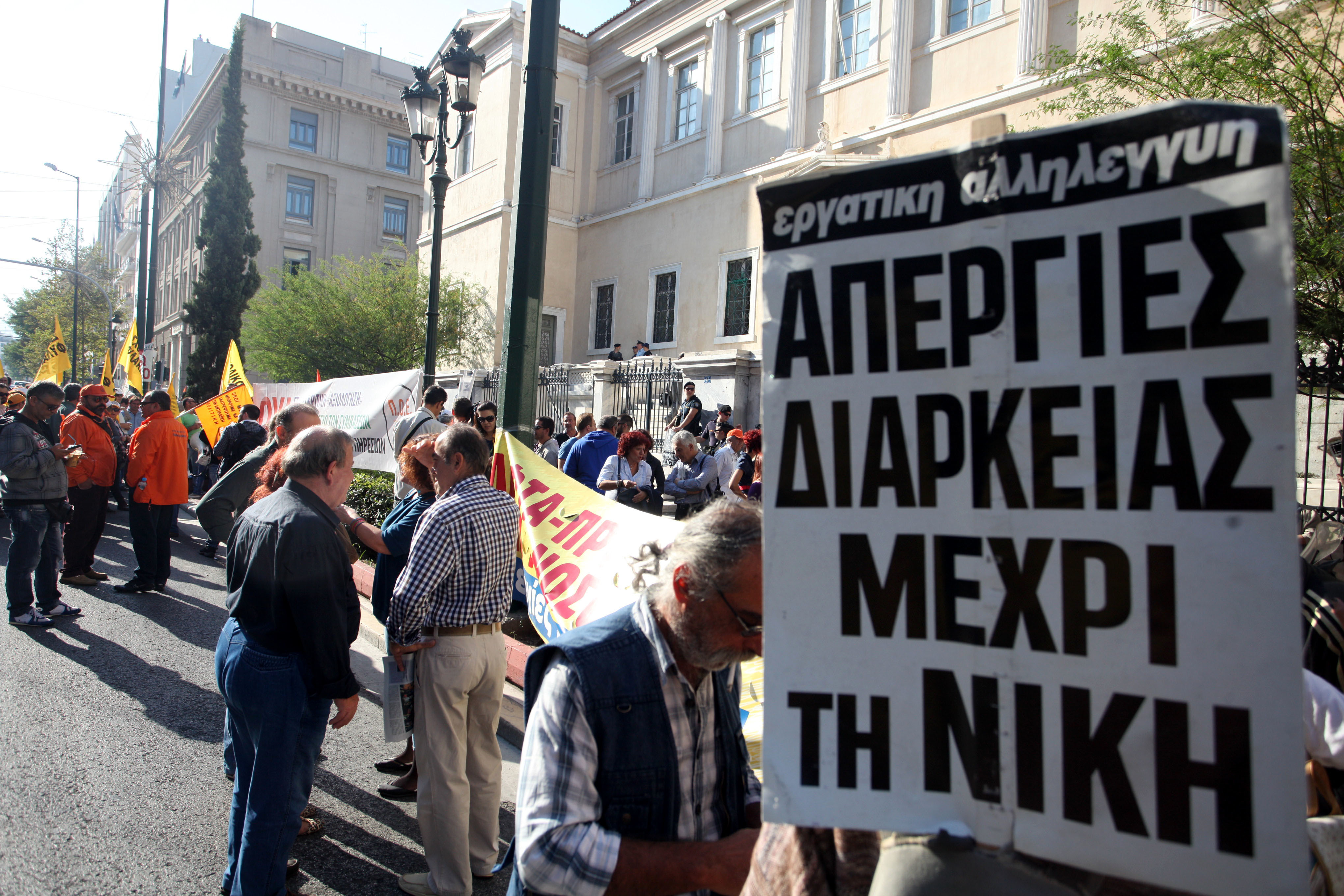 Και η ΑΔΕΔΥ κήρυξε απεργία στις 27 Νοεμβρίου