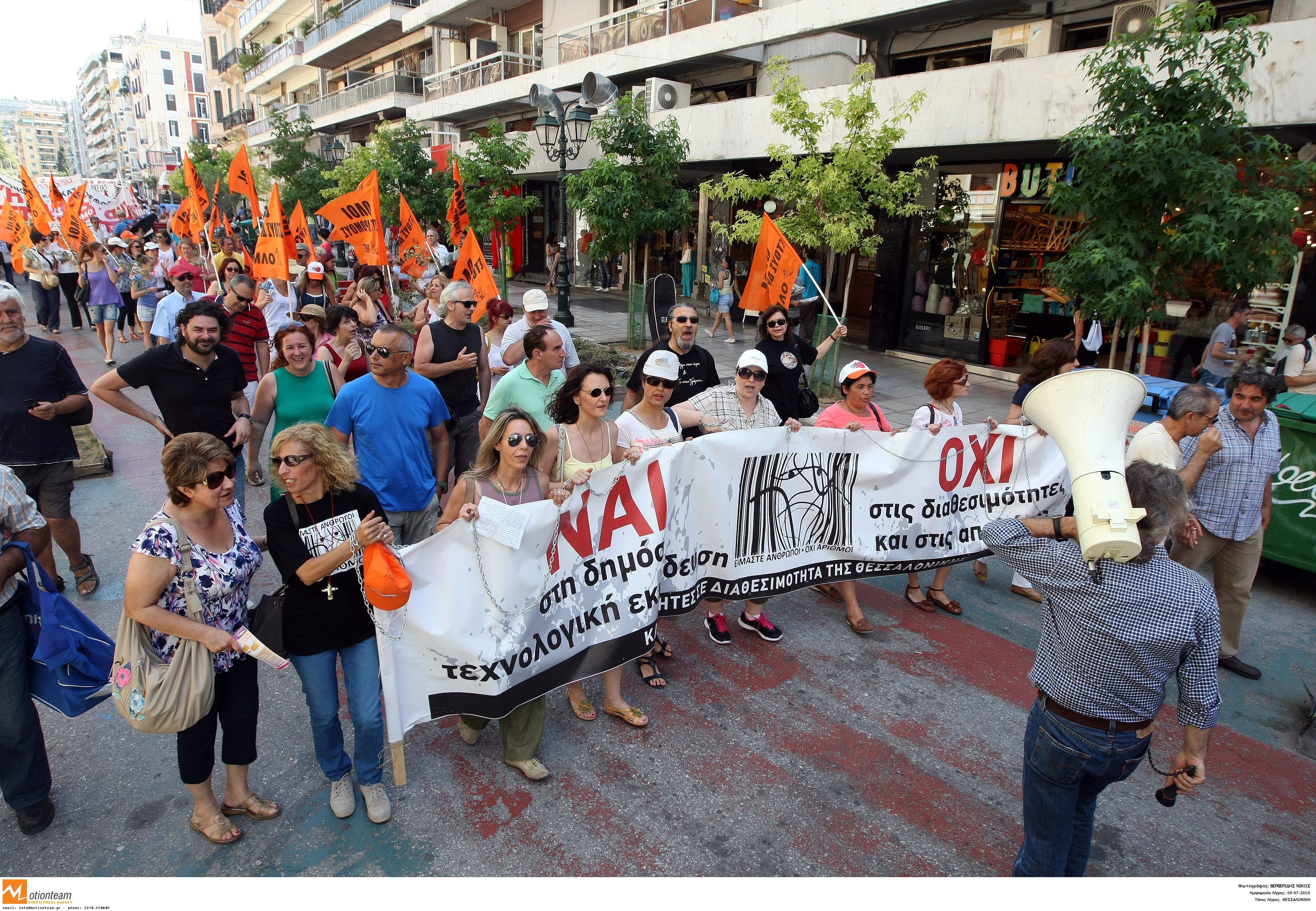 Παράνομη τελικά η απεργία της ΑΔΕΔΥ