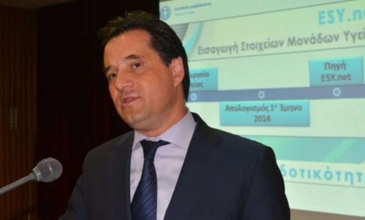 Γέμισε με μαϊμού πτυχία το ΕΣΥ! Πώς τους τσάκωσε ο Άδωνις