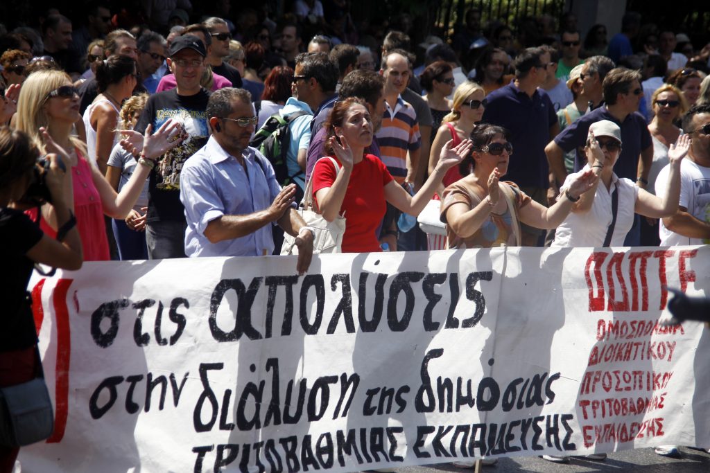 Διαδήλωση διοικητικών υπαλλήλων των ΑΕΙ