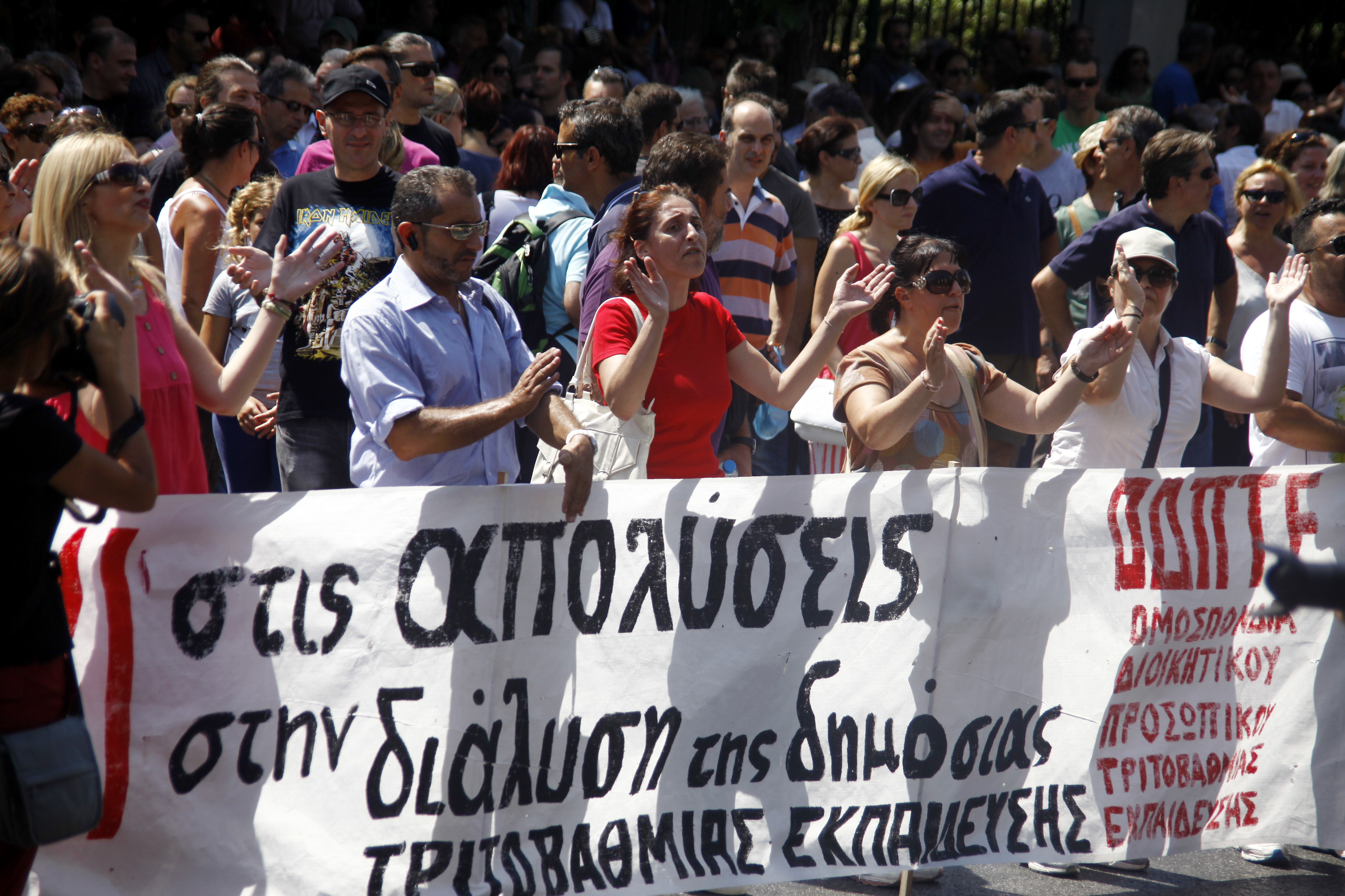Στιγμιότυπο από συγκέντρωση διαμαρτυρίας διοικητικών υπαλλήλων στα πανεπιστήμια