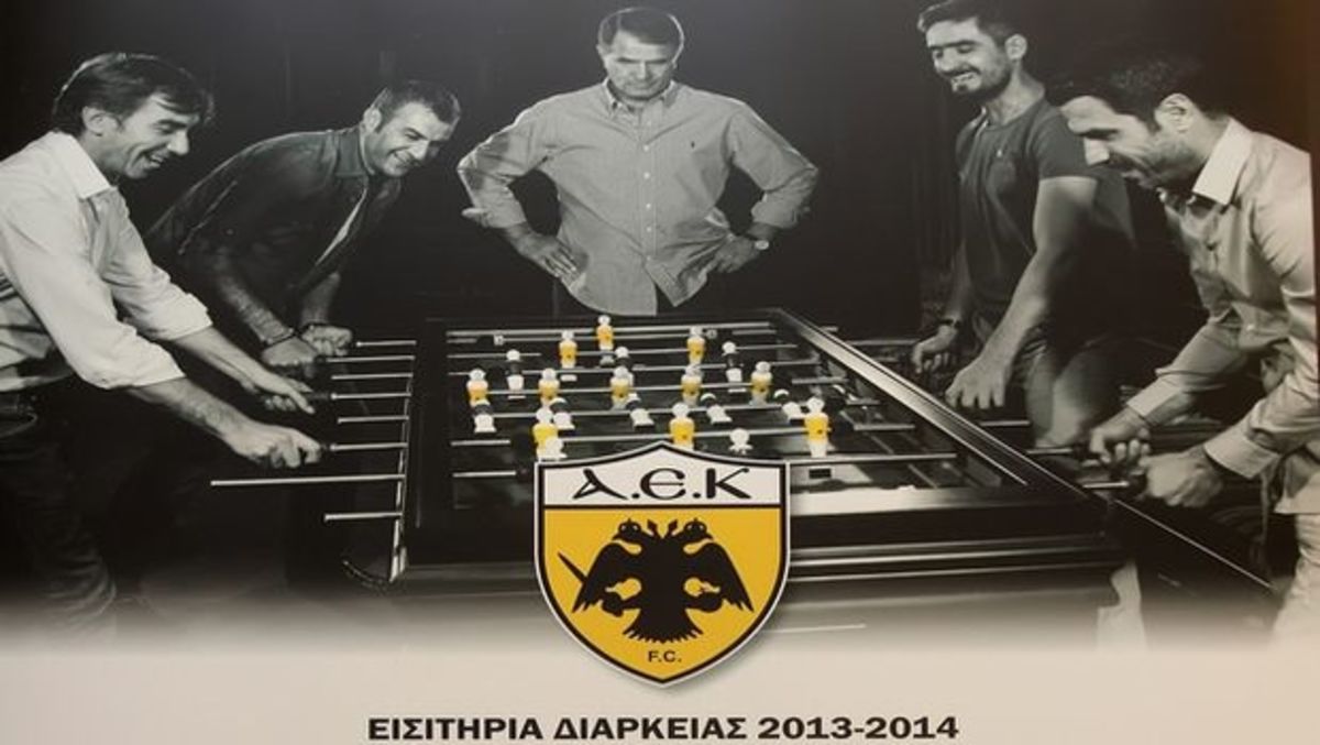 ΑΕΚ: Διαρκείας 30 ευρώ για ανέργους